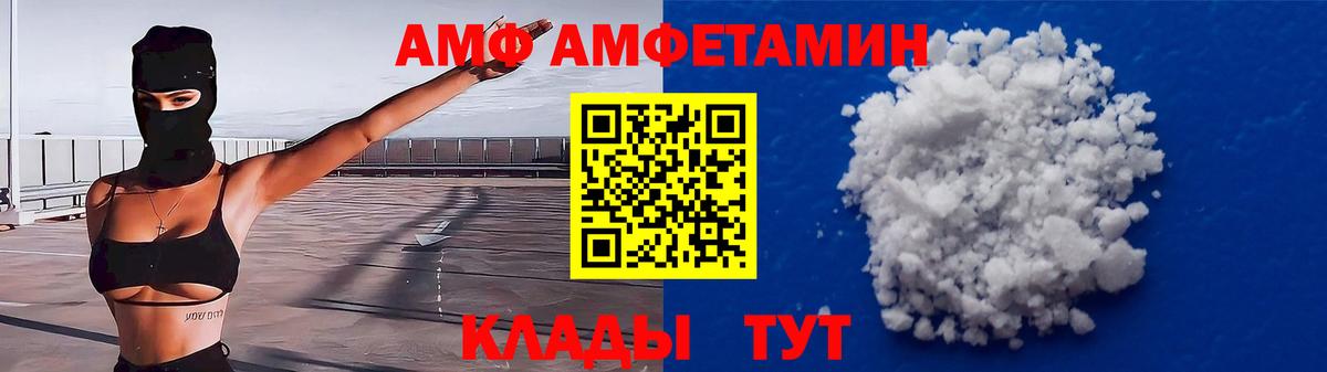 АМФЕТАМИН  Вход с VPN  Нижневартовск  АМФ 98% 