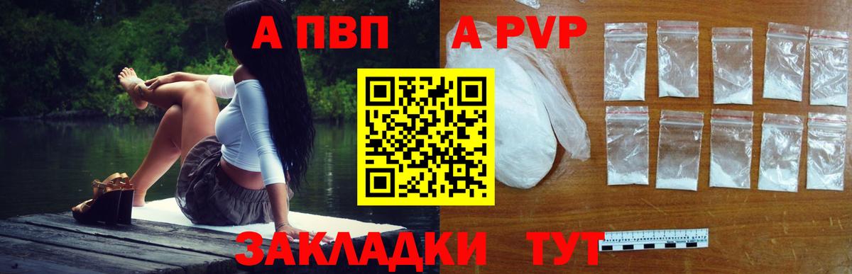 Alpha PVP мука Нижневартовск