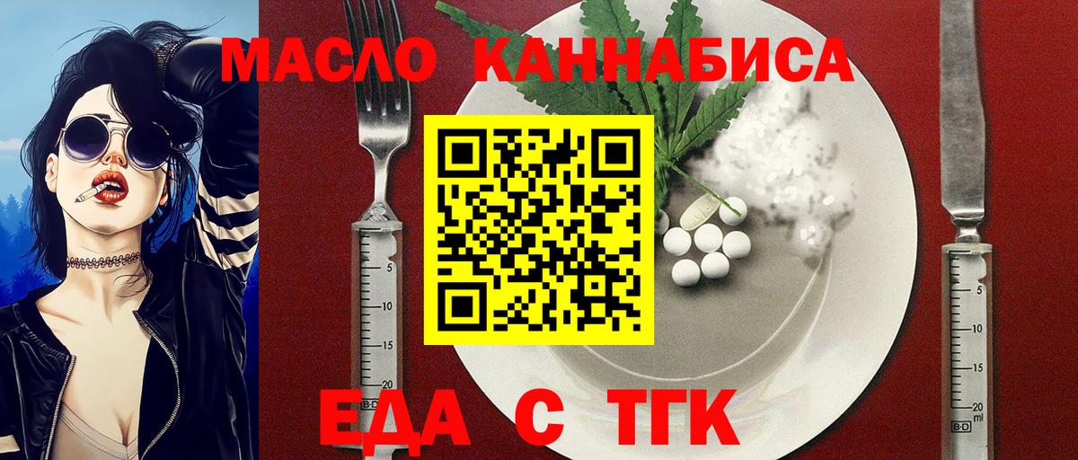 Нижневартовск  Cannafood марихуана  Вход с VPN 