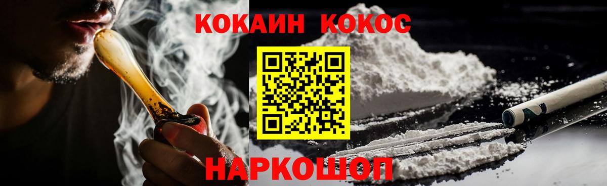 COCAIN Перу Нижневартовск