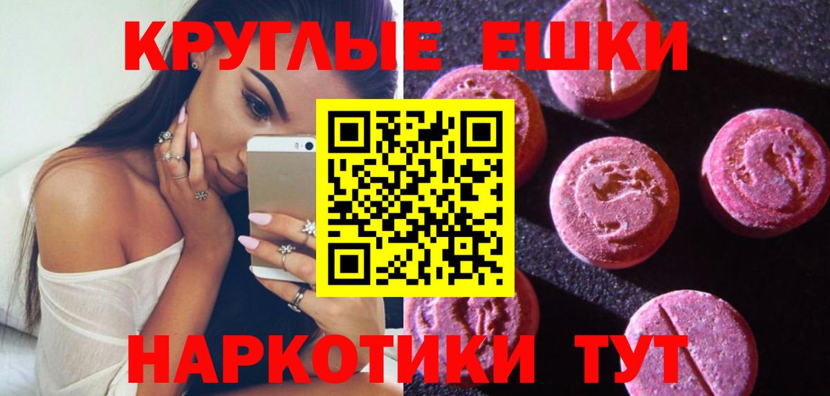   рабочий сайт  Ecstasy круглые  Экстази  Вход с VPN  Ecstasy бентли  Нижневартовск 