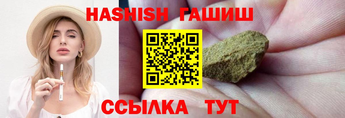 ГАШИШ Изолятор Нижневартовск