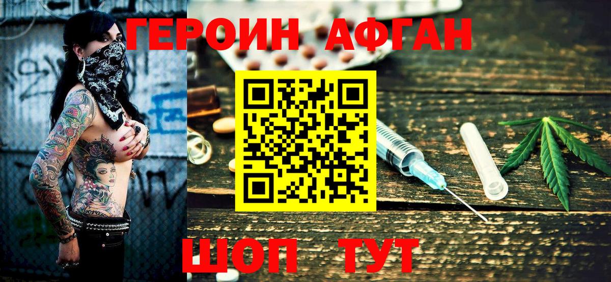 ГЕРОИН гречка  Вход с VPN  Нижневартовск 