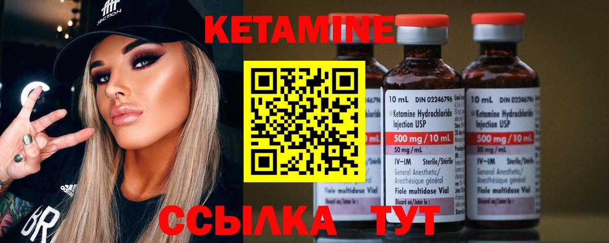 Нижневартовск  КЕТАМИН ketamine  Вход с VPN 