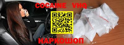 кокаин премиум Сланцы