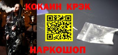 кокаин премиум Сланцы