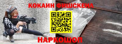 кокаин премиум Сланцы