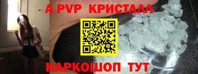 эйфоретик Славянск-на-Кубани