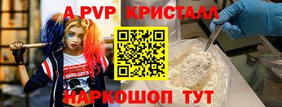 эйфоретик Славянск-на-Кубани