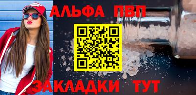 эйфоретик Славянск-на-Кубани