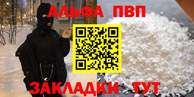 эйфоретик Славянск-на-Кубани