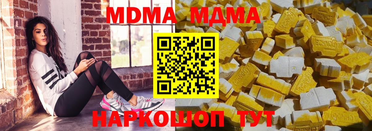 МДМА Molly  Вход с VPN  МДМА VHQ  Нижневартовск 