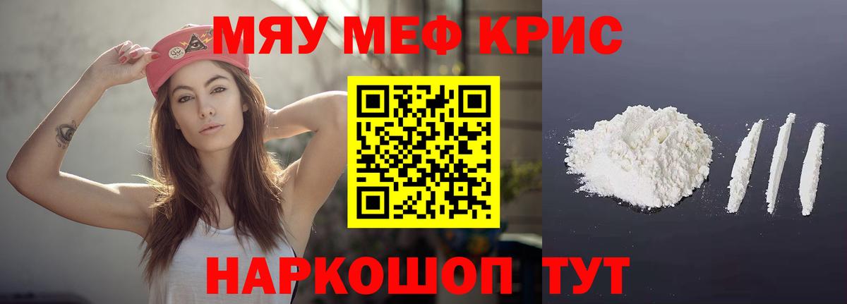 МЕФ мука Нижневартовск