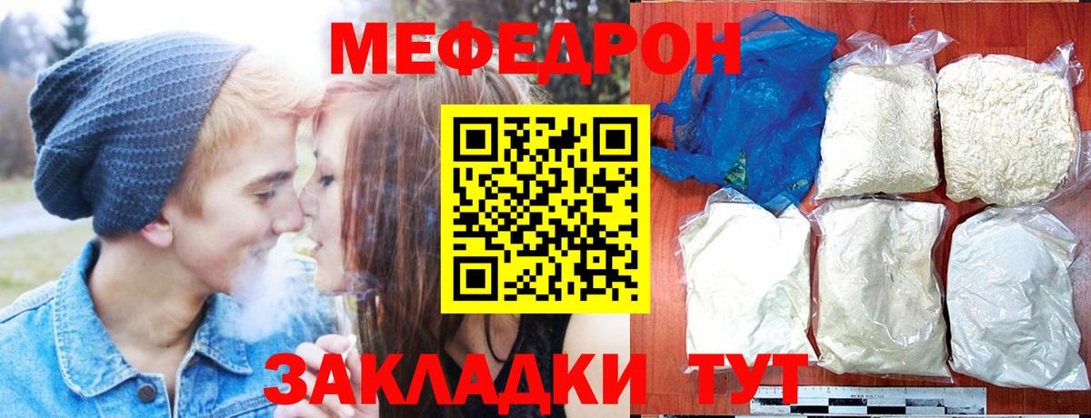 МЕФ мяу мяу  Вход с VPN  Нижневартовск  Меф кристаллы 