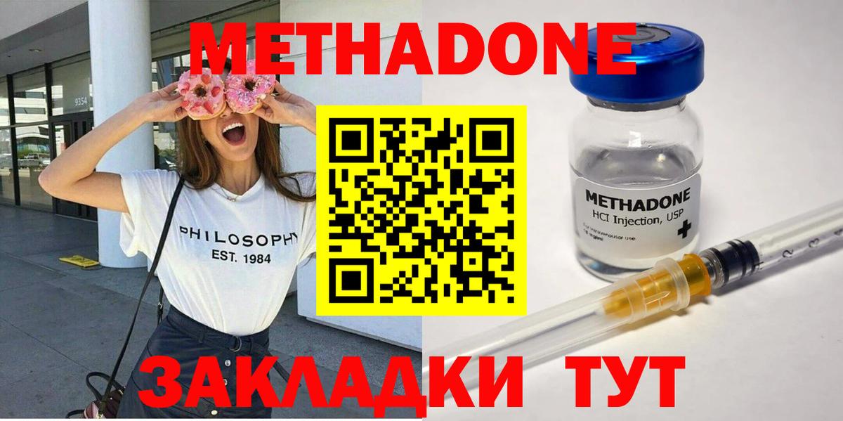 МЕТАДОН мёд  Вход с VPN  Нижневартовск  Метадон мёд 