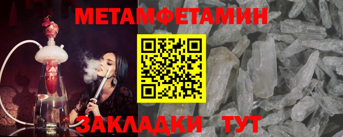 МЕТАМФЕТАМИН пудра Нижневартовск