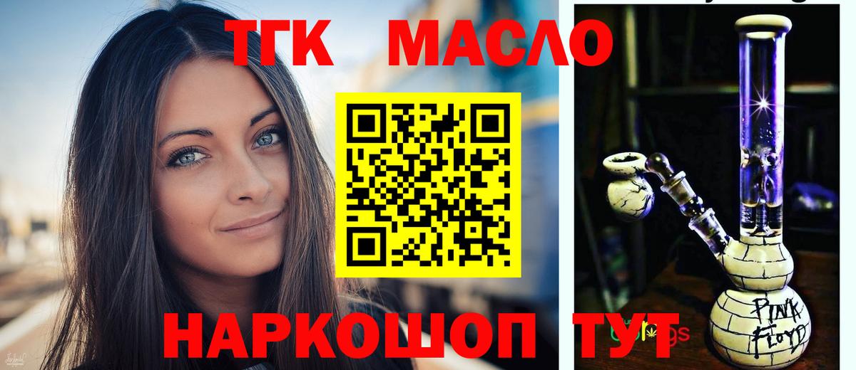 ТГК вейп с тгк Нижневартовск