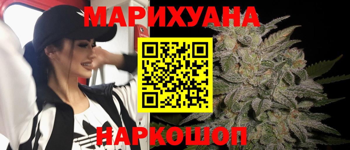 Нижневартовск  Канабис AK-47  Шишки марихуана VHQ  Вход с VPN  МАРИХУАНА White Widow 